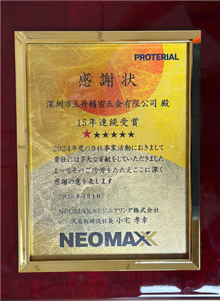 资质荣誉